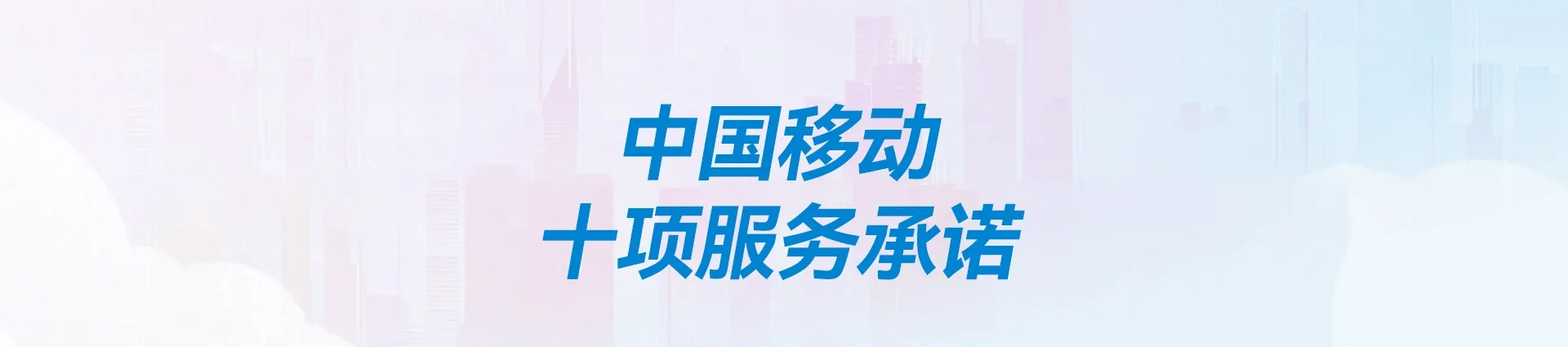东澳移动宽带