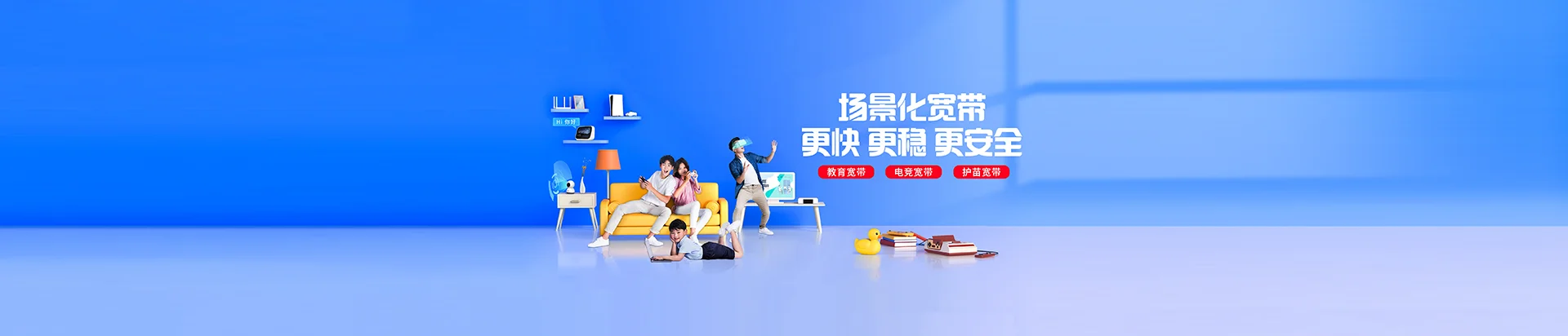 东澳移动宽带