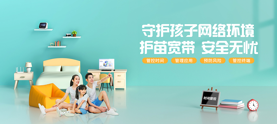 中国移动东澳移动宽带