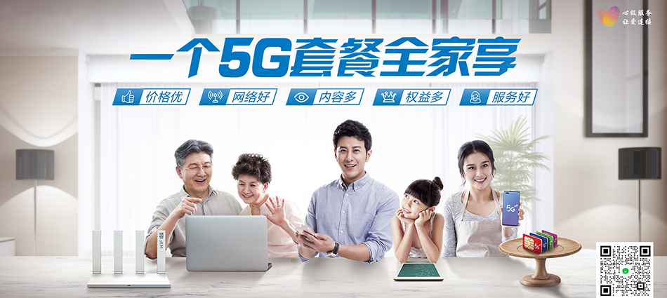 中国移动东澳移动宽带